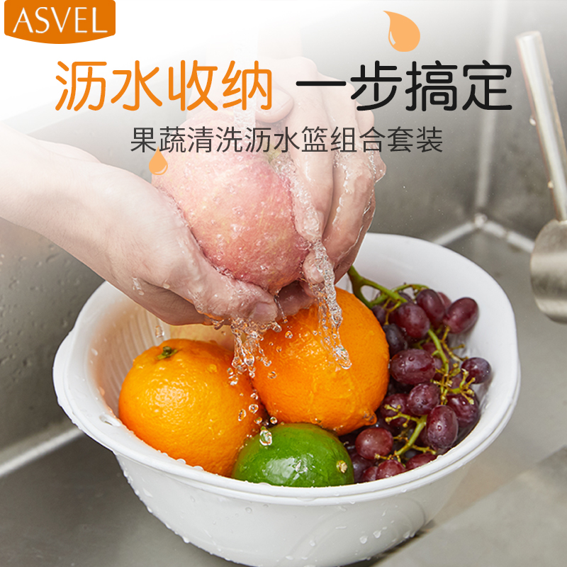 Japan imports ASVEL drain basket washing basin set fruit and vegetable washing basket kitchen supplies drain basin washing rice sieve