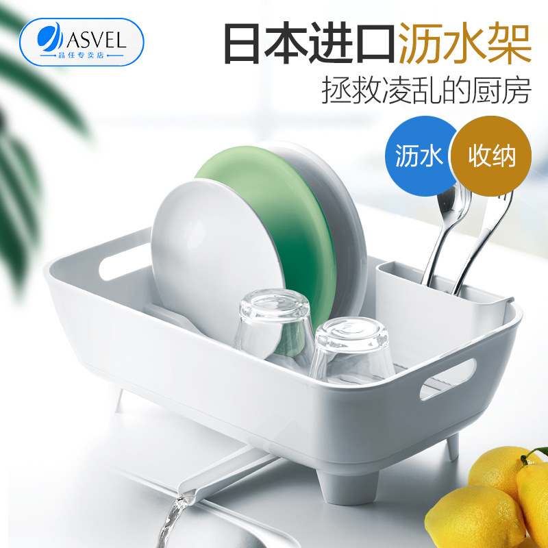 Japan Asvel Import Bowl Chopsticks Drain Rack Drain Basket Dish Cutlery Cutlery Containing shelf Home Kitchen Racks