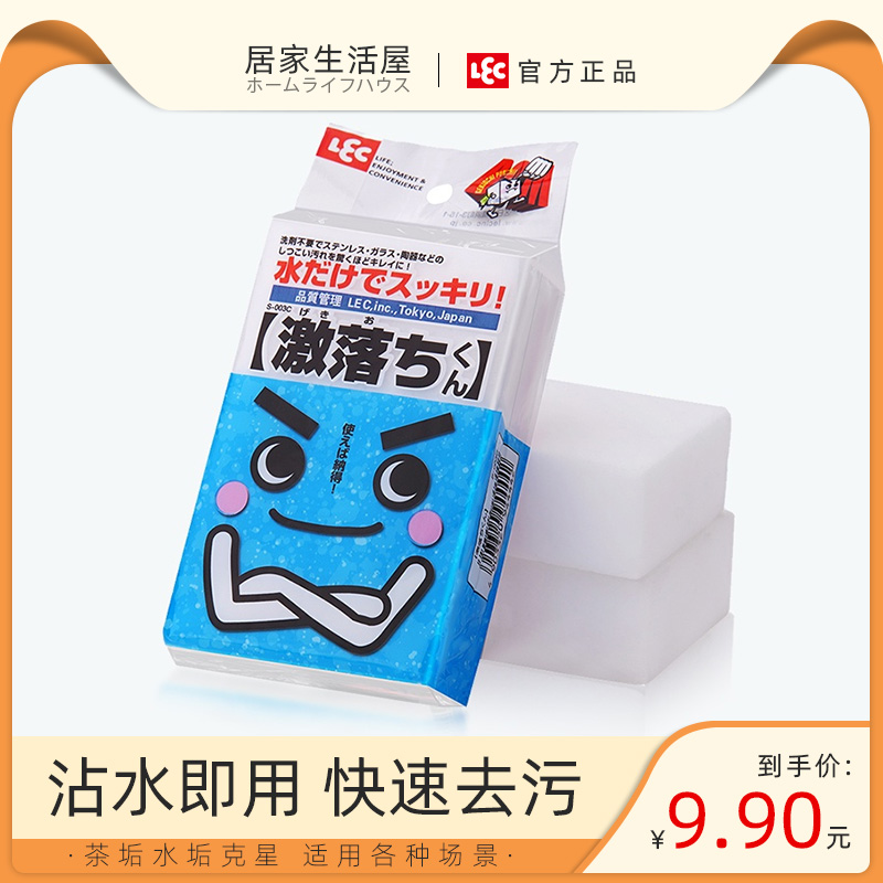 LEC Japan Magic Wipe Nano Sponge Wipe Magic Clean to Oil Shoe Wipe Kitchen Magic Sponge Wipe Artifact