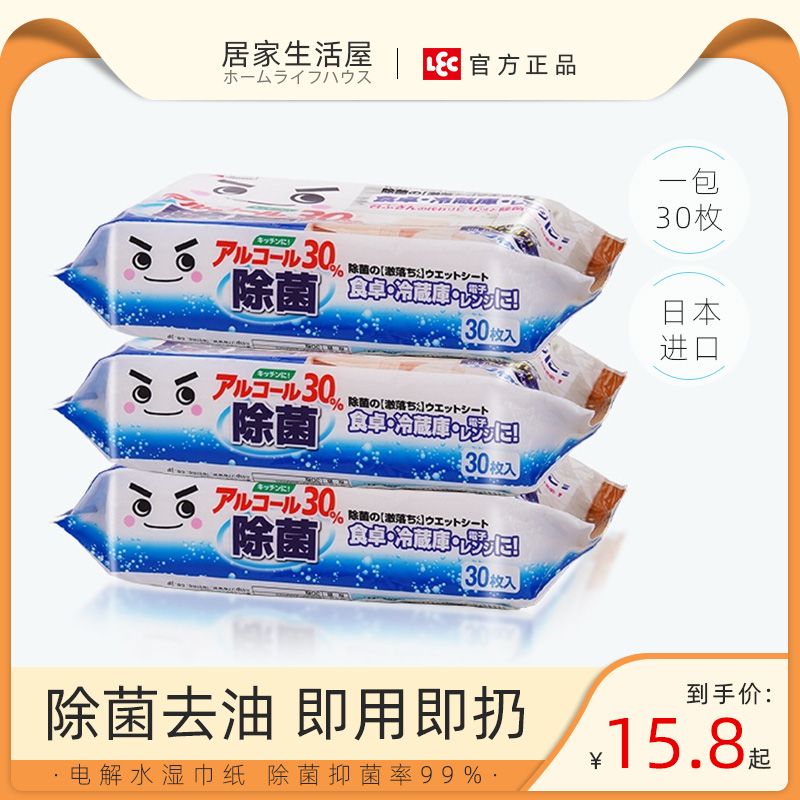 Original imported Japanese LEC Ligu kitchen cleaning wet wipes dust suction hair to remove oily electrolyzed water wipes