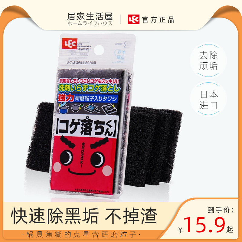 Imported Japanese LEC Ligu sponge magic scrub pot bottom black scale kitchen cleaning strong descaling rust-removing brush pot