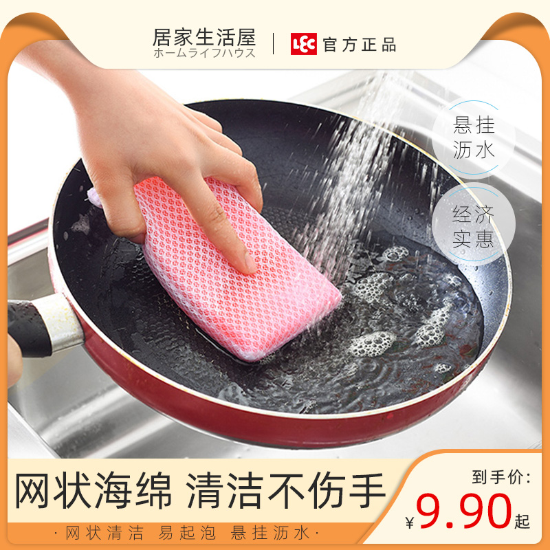 Japan LEC dishwashing sponge wipe kitchen brush bowl brush pot to remove oil scouring pad dishwashing cloth non-stick oil sponge wipe