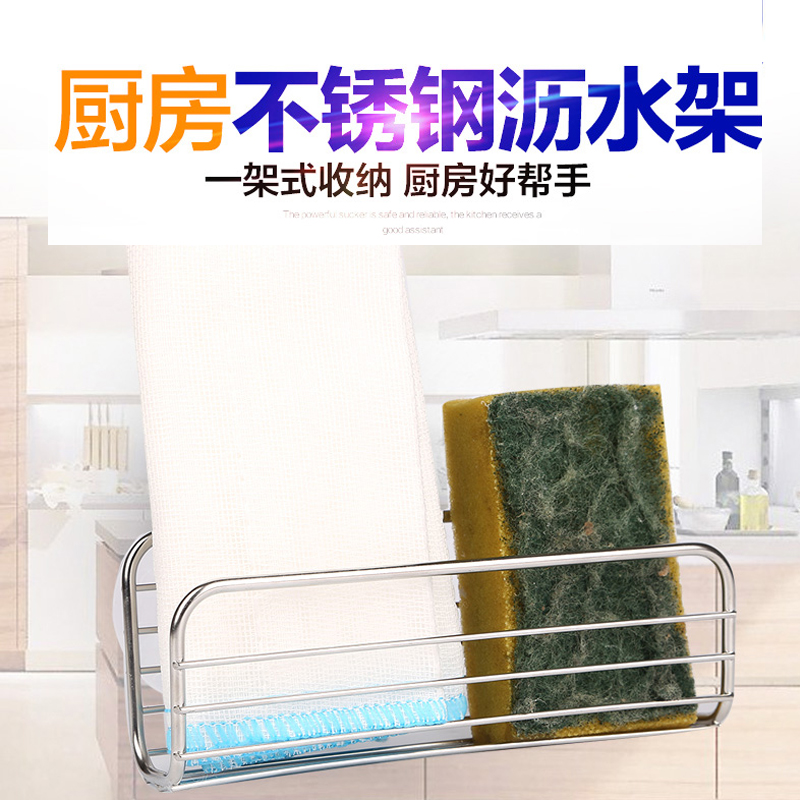 Japan ASVEL kitchen suction cup rag drain rack stainless steel sponge rack suction wall rag rack storage