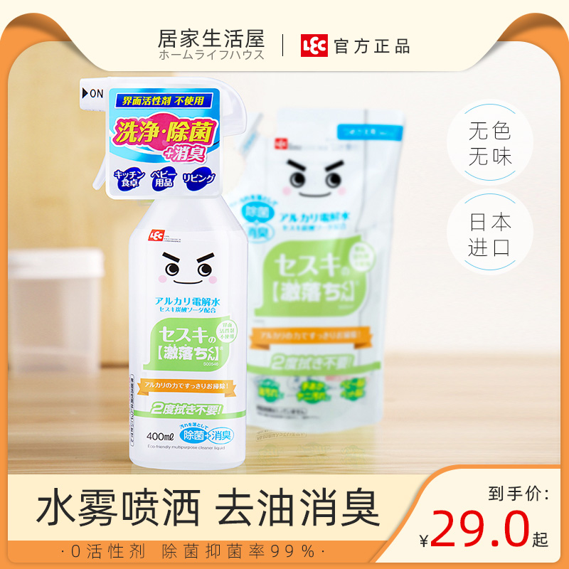 Japan imports LEC Ligu electrolytic water cleaning antibacterial multi-functional infant toy dirt active detergent