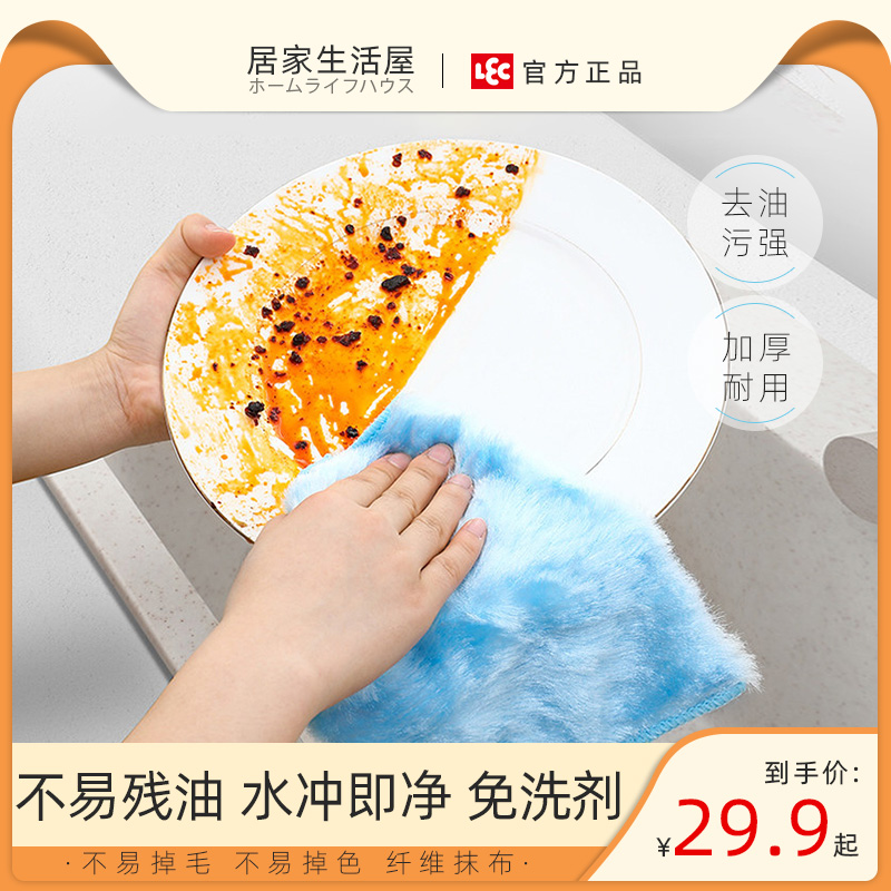 Japan LEC dishwashing cloth kitchen rag slacker housework cleaning dishwashing dishwashing wash without oil