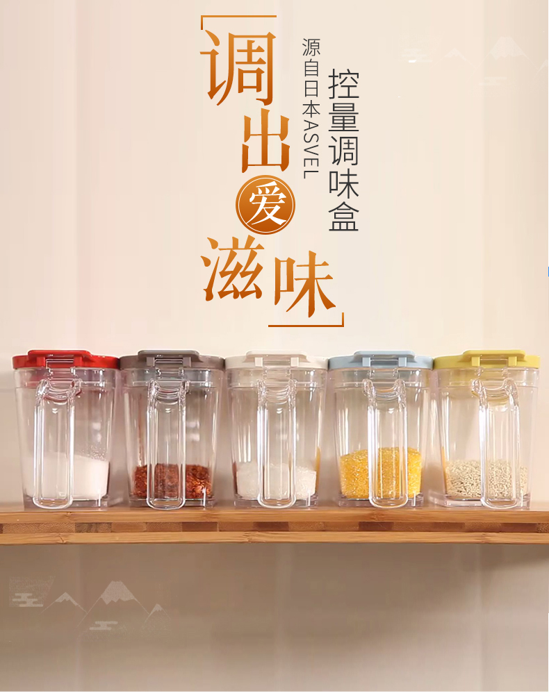 Seasoning tank Japanese kitchen supplies seasoning box MSG salt tank combination set household storage seasoning bottle condiment bottle