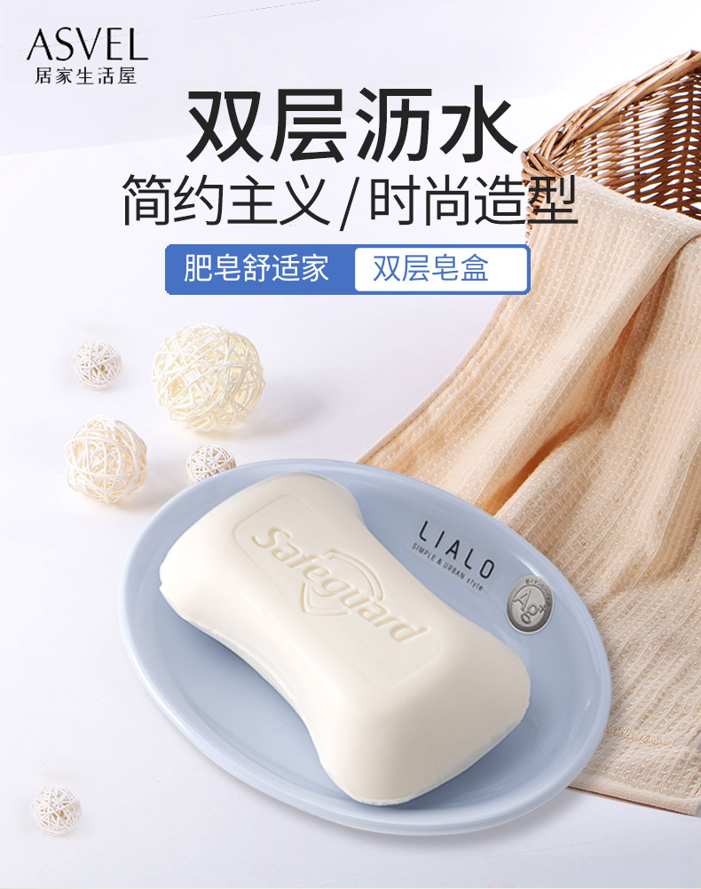 Japan asvel imported double soap box drain soap box creative Japanese simple handmade soap box dressing room
