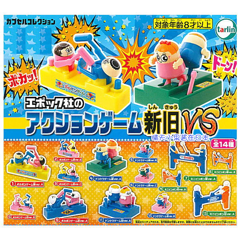 In-Stock Japanese Mini Desktop Parent-Child Activity Pk Game Head-To-Head Attack and Defense Red and Blue Two-Player Fighting Machine Toy Capsule Toy