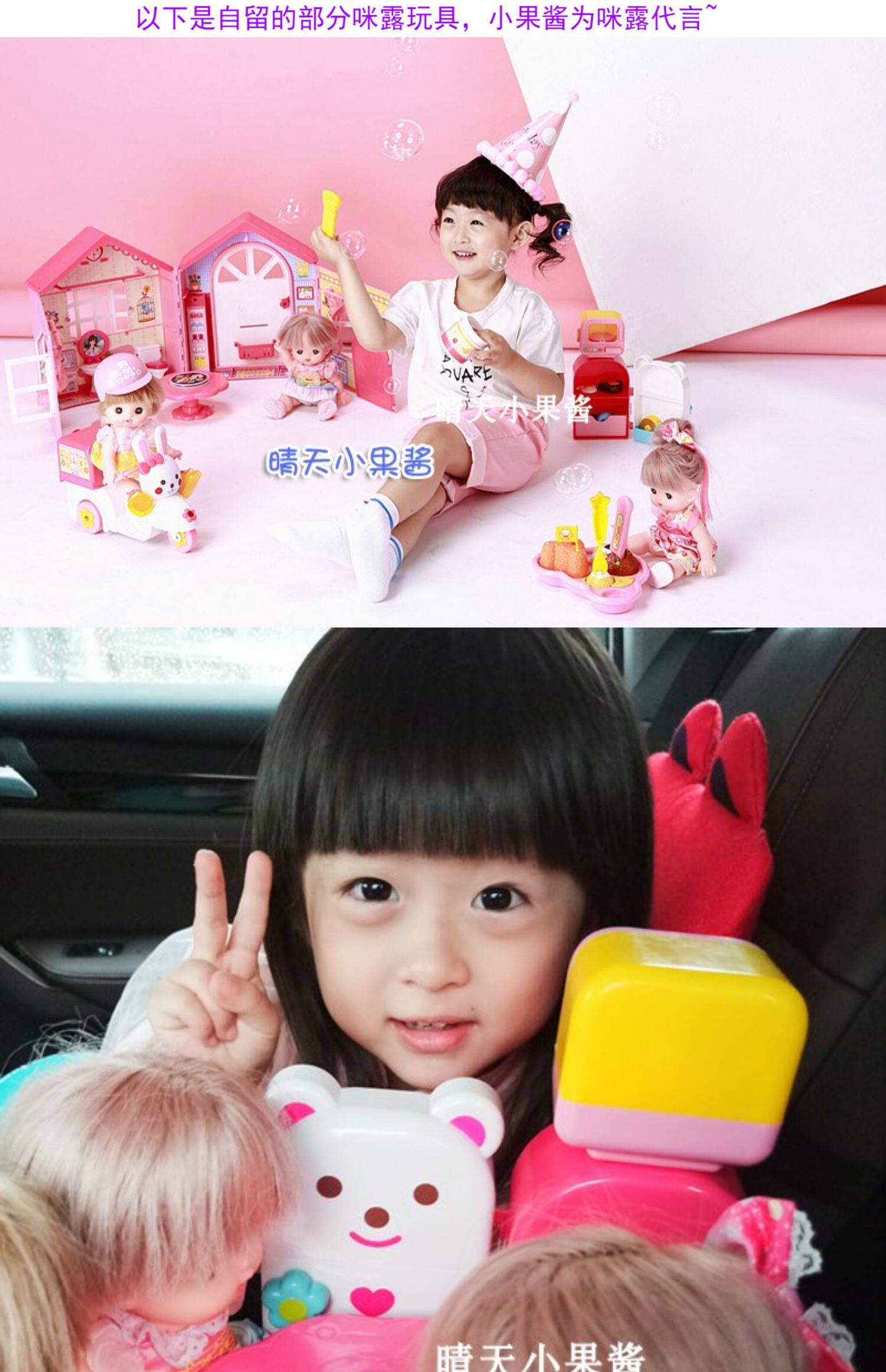 OMG! Mell-chan's New Douyin-Inspired Outfits Are HERE! - Detail image 1