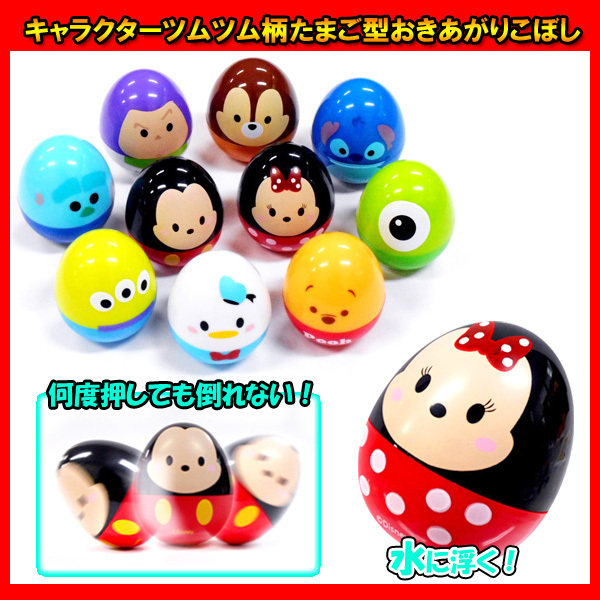 Mitch Monster College Super Mini Baby Hand Grip Tumbler Small Toy Floating Bath Desk Pendulum