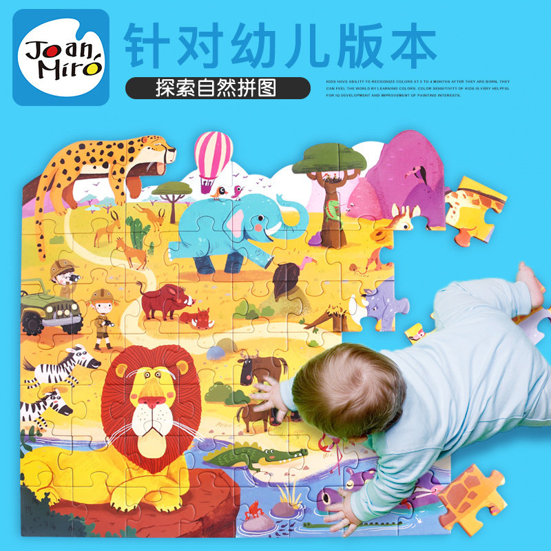 Beauty Music High-quality Children Puzzle Baby Puzzle Chunks Animal Jigsaw Puzzle Floor Paper Puzzle Toys 2-3-4 years old