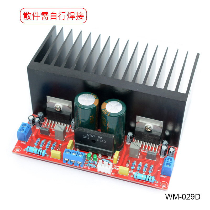HIFI fever-grade TDA7293 dual-channel 20 high-power stereo power amplifier power amplifier board parts