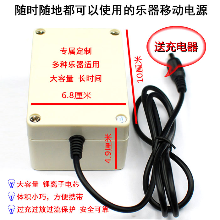 Keyboard mobile power supply supports a variety of musical instruments Router DVD notebook batteries can be customized