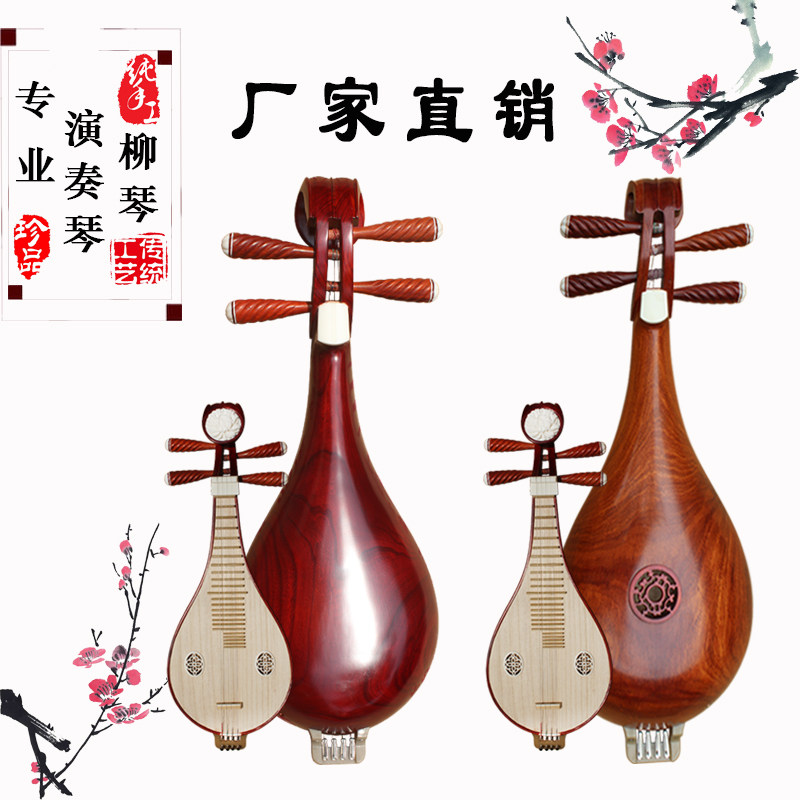 Pure Artisanal Lyu Musical Instrument Flowers Pear Wood Beginology Introductory Log Polished Professional Adult Performance Assault-tested Manufacturer Direct