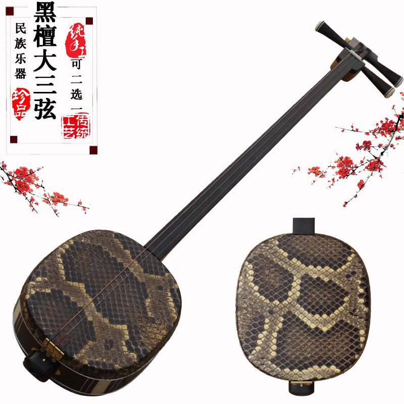 Music Soul Manufacturer Direct Marketing Black Sandalwood Big Three Strings Professional Play With Box Instrumental Professional Play Handmade Accessories