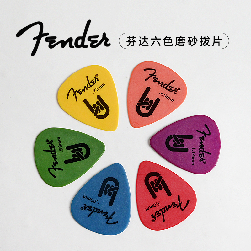 Findafender folk Folk Guitar Pluct Sheet Personality Color Frosted Anti-Wear and abrasion resistant Guitar Shrapnel Sweep string Speed Bomb-Taobao