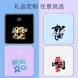 Большая емкостью новой зарядки сокровища поставляется с настройкой линии корпоративного логотипа цветовая печать лазерная печатная картина гравировка супер -тонкая