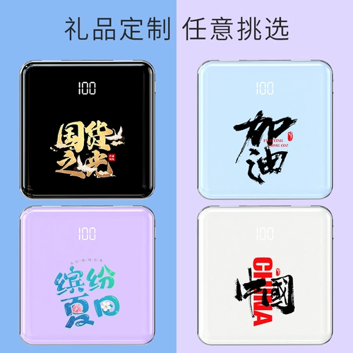 Большая емкостью новой зарядки сокровища поставляется с настройкой линии корпоративного логотипа цветовая печать лазерная печатная картина гравировка супер -тонкая