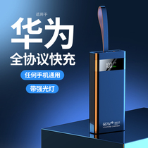 66W power bank super large capacity 50000 mAh super fast charging outdoor light battery mobile power 220v