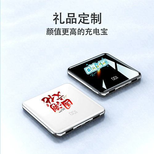 Большая емкостью новой зарядки сокровища поставляется с настройкой линии корпоративного логотипа цветовая печать лазерная печатная картина гравировка супер -тонкая