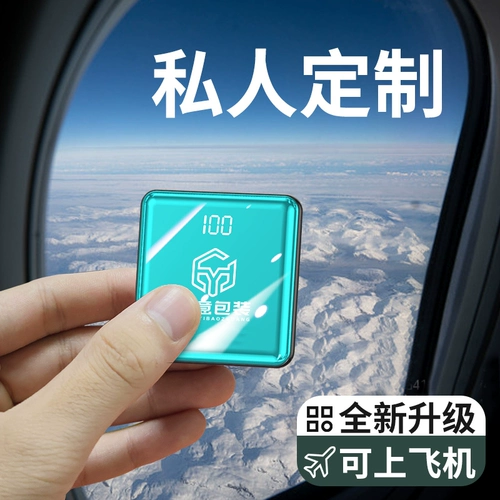 优者 Общий четырехстрочный банк мощности Настройка и настройка предприятия логотип цветовой печать лазерная печать и гравировку с ультратонкими линиями