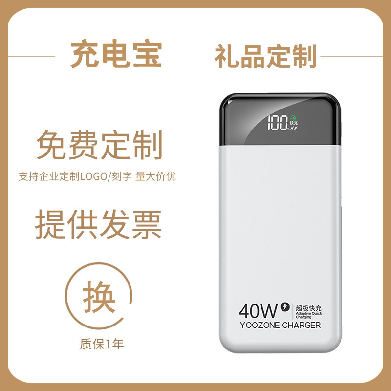 Excellent por7 large-capacity fast charge mobile charge comes with three-line commemorative gift custom company logo printing lettering