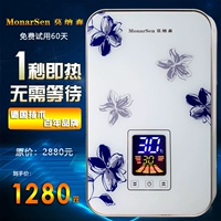 Đức Monaston lưu lượng năng lượng từ tính nhiệt độ không đổi tiết kiệm năng lượng nhanh an toàn không có quy mô nước nóng ngay lập tức - Máy đun nước bình ariston
