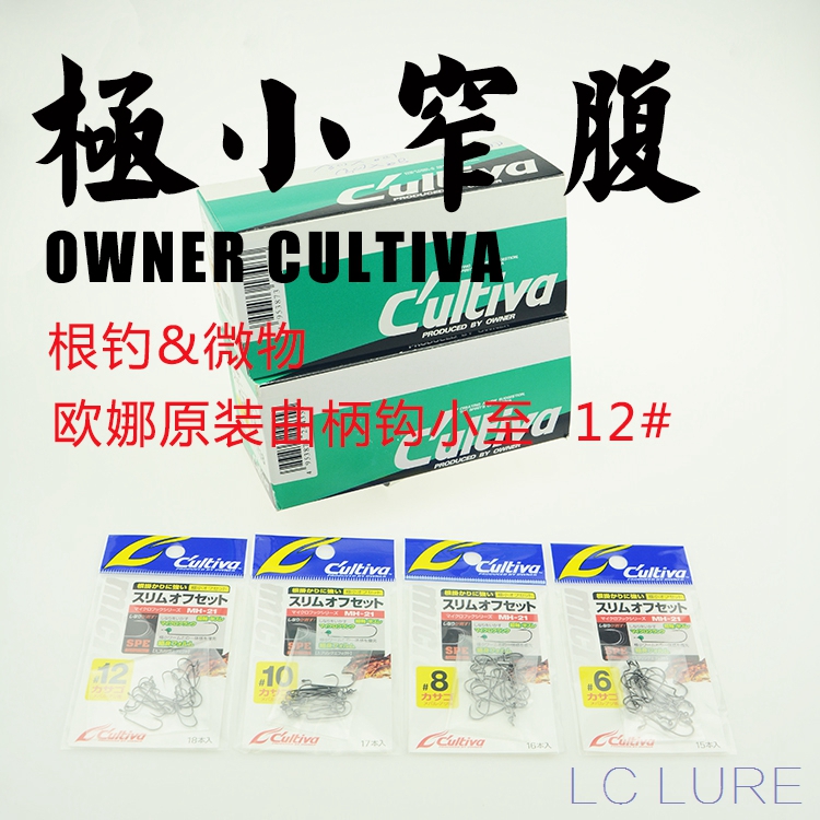 LC Luyaona crank hook narrow abdomen strip Japanese root fishing white and white bar, yellow fish black head