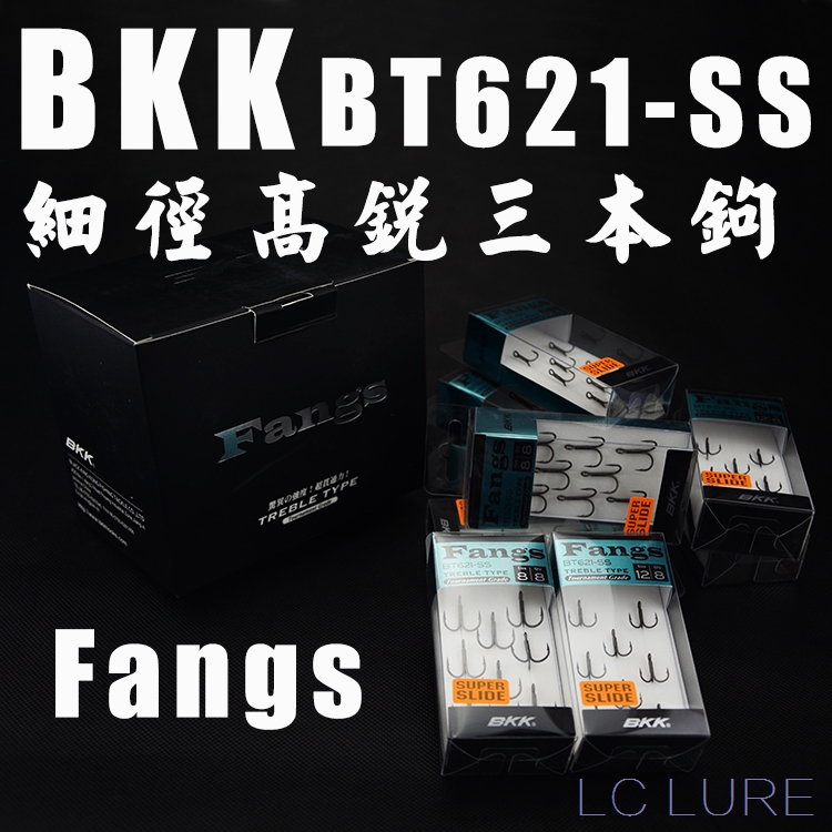 LC Lua BKK BT621 - SS three - copy hook - and - lu - ya fishing triple - claw hook for microbial bait hook fake bait hook