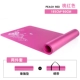 Người mới bắt đầu tập yoga dày lên kéo dài nữ thể thao không trượt yoga tập thể dục