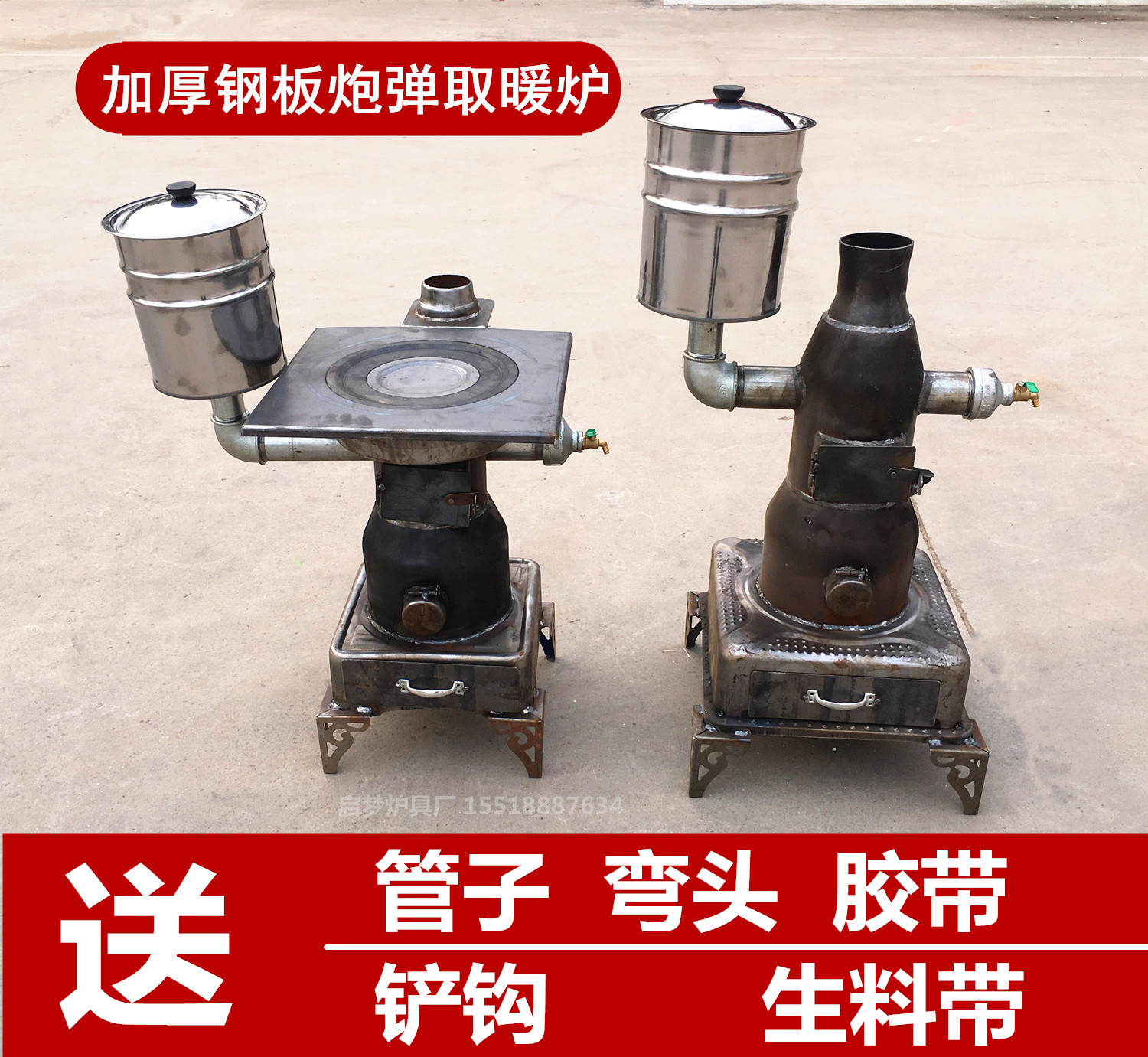 Thickened steel sheet coal charcoal firewood heating stove with water tank can smoke heating shell stove indoor plus hot equipment