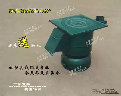 Liquefied gas cylinder stove coal stove thickened steel plate heating furnace heating equipment for domestic use