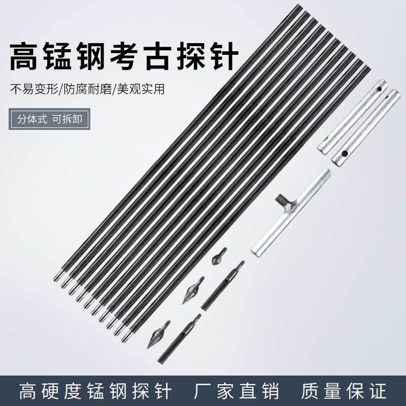High-Hardness Luoyang Shovel Archaeological Probe Set with Tungsten Steel Pointed Tip, Ebony Soil Sampler, Manganese Steel Soil Sampler