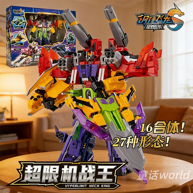 Steel Flying Dragon 5-Star Wild Dragon Rider Ultra Limit Machine War King 16 Fusion Transformation Mecha King Kong Robot Car Toy