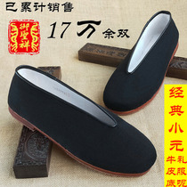 Old Beijing cloth shoes mens shoes cowhide bottom round mouth dress middle-aged old man spring pedal breathable soft-soled shoes