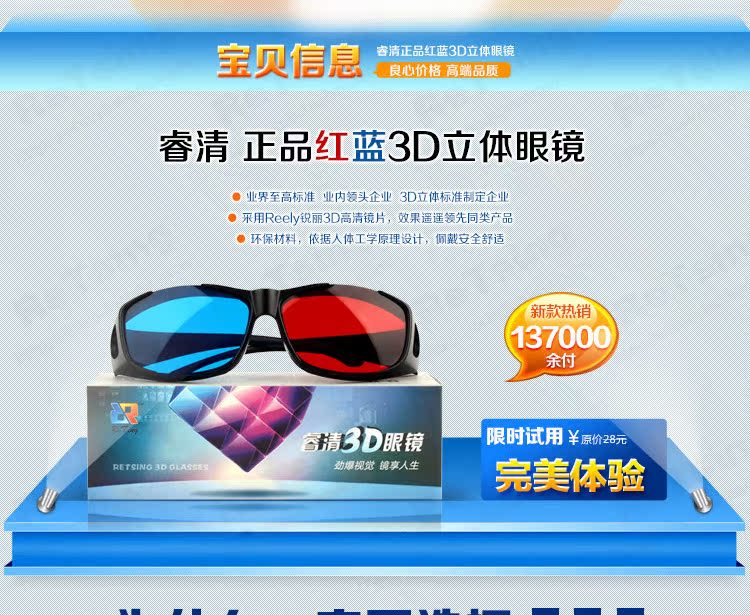 Lunettes 3D - Ref 1240299 Image 5
