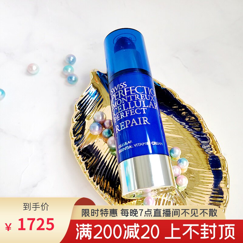 Swiss perfection Berfinie live fine bag composite vitamin face cream R5075