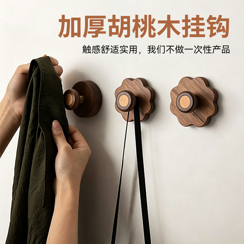 North American Black Walnut Wood Plum Blossom Hook, Strong and Traceless, Heavy-Duty, Nail-Free Clothes Hook for Bathroom, Entryway, and Behind the Door