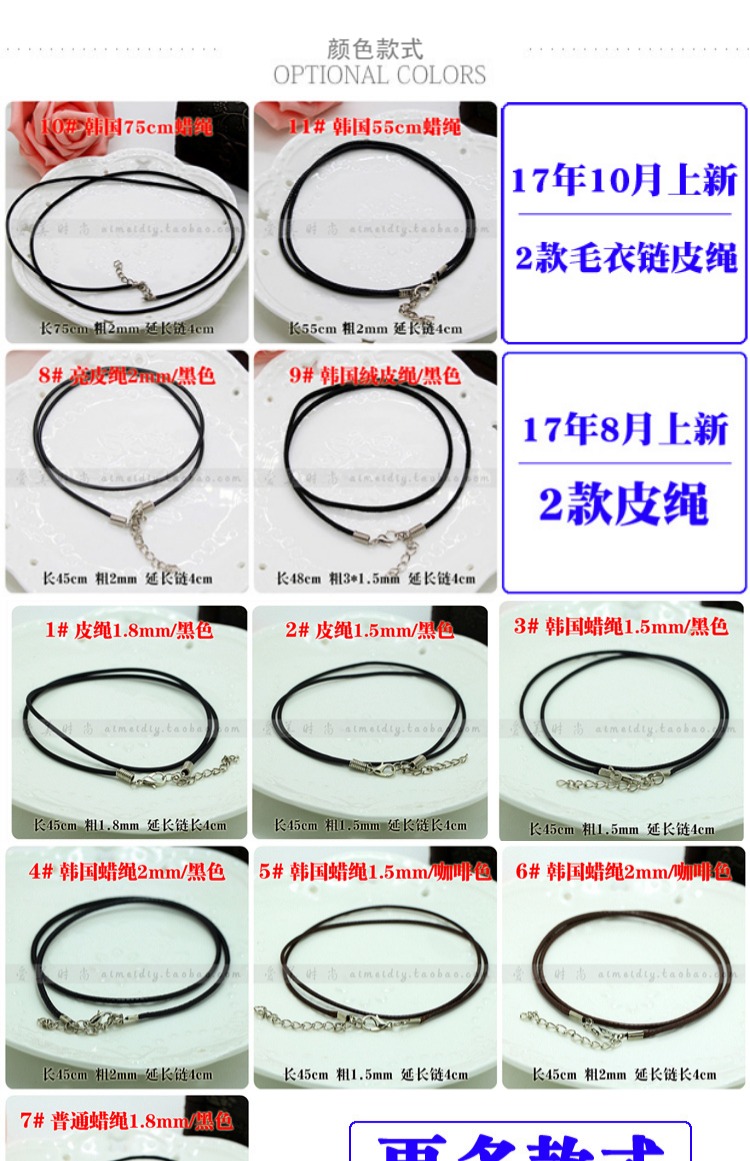 PU cao su dây da vòng cổ dây thừng vòng sáp dây tự làm vòng tay vòng chân mặt dây chuyền mặt dây chuyền trang sức phụ kiện vật liệu - Vòng chân lắc chân nữ phong thủy