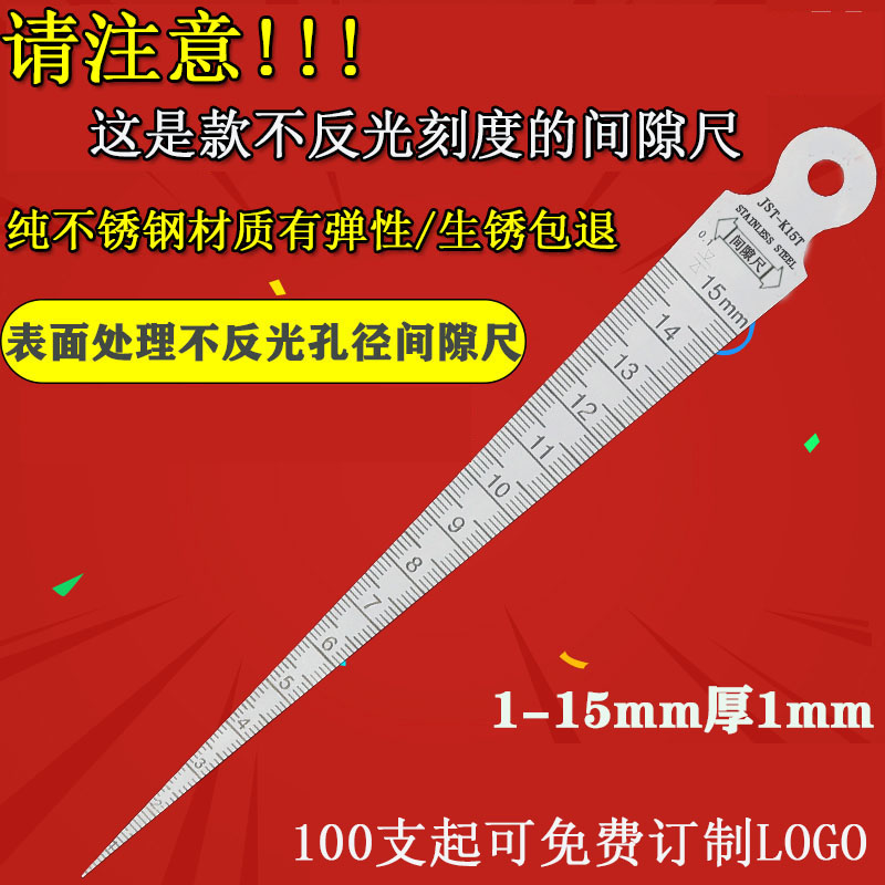 Stainless steel gap ruler tapered ruler wedge plug ruler triangle aperture gauge high precision 1-15mm matte clearance