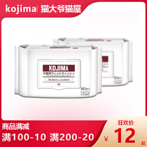 Japanese kojima Alice pet wipes to remove tear stains clean paws clean and remove bacteria remove tear stains for cats