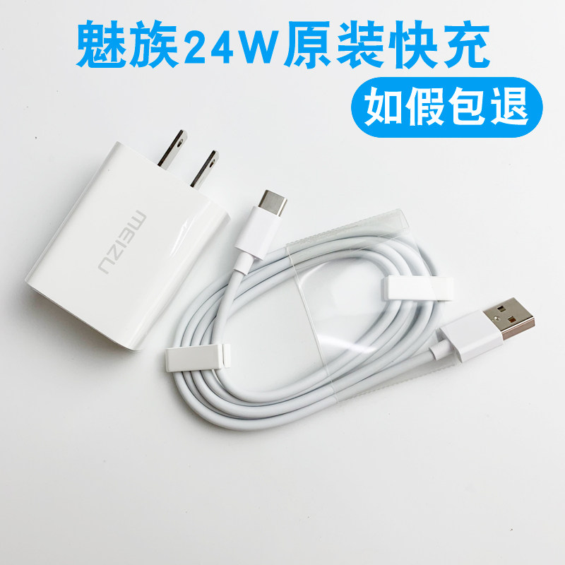 Phantom 16s original fit charger mx6 charging head 17 pro7 pro6 15 x8 Quick charge head 17 data line 18