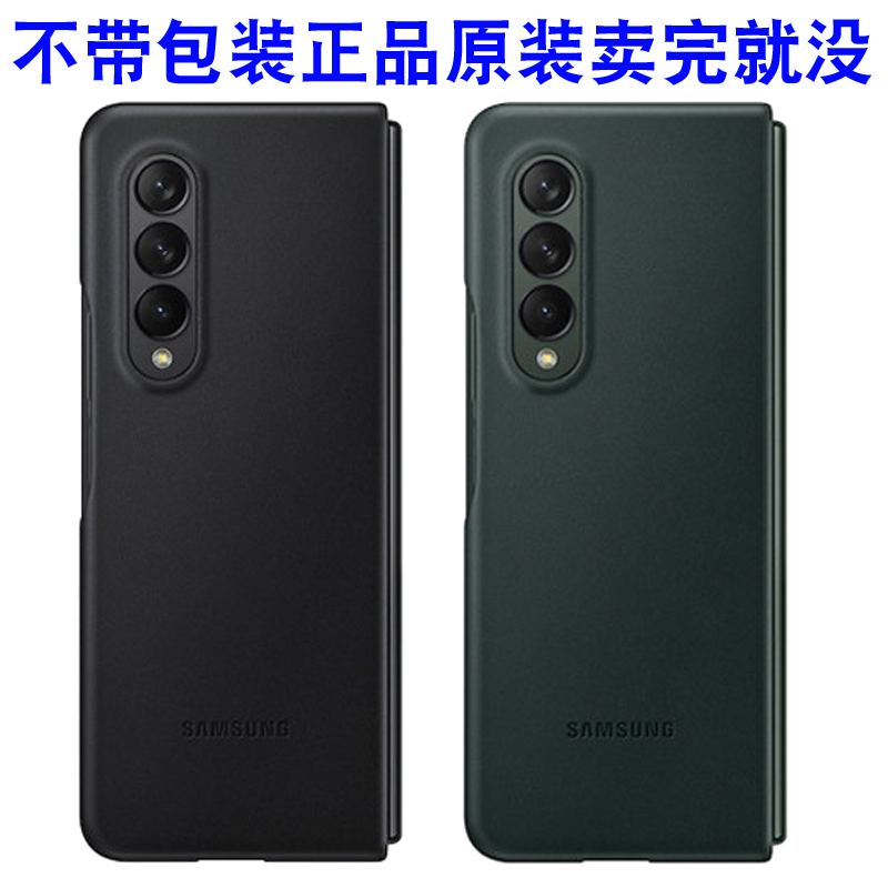 Suitable for Samsung Z Fold3 Original Genuine Leather Phone Case Fold3 Authentic Protective Cover W22 Heart of the World Foldable Screen Phone Case Business Anti-Drop Lightweight Fold3 New Model for Men and Women Without Package