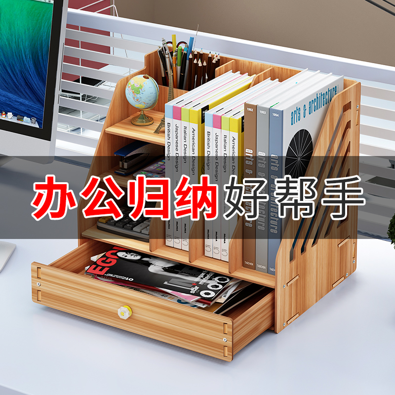 Desktop wooden office storage box supplies Large document stationery book stand Pen holder Data rack Storage finishing rack