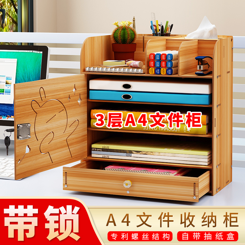 Office Desktop multilayer with lock A4 folder containing box debris finishing storage box Dormitory Shelf Wood