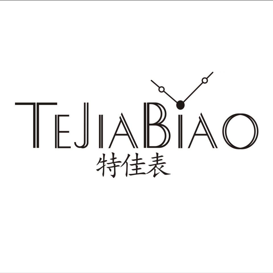 特佳表