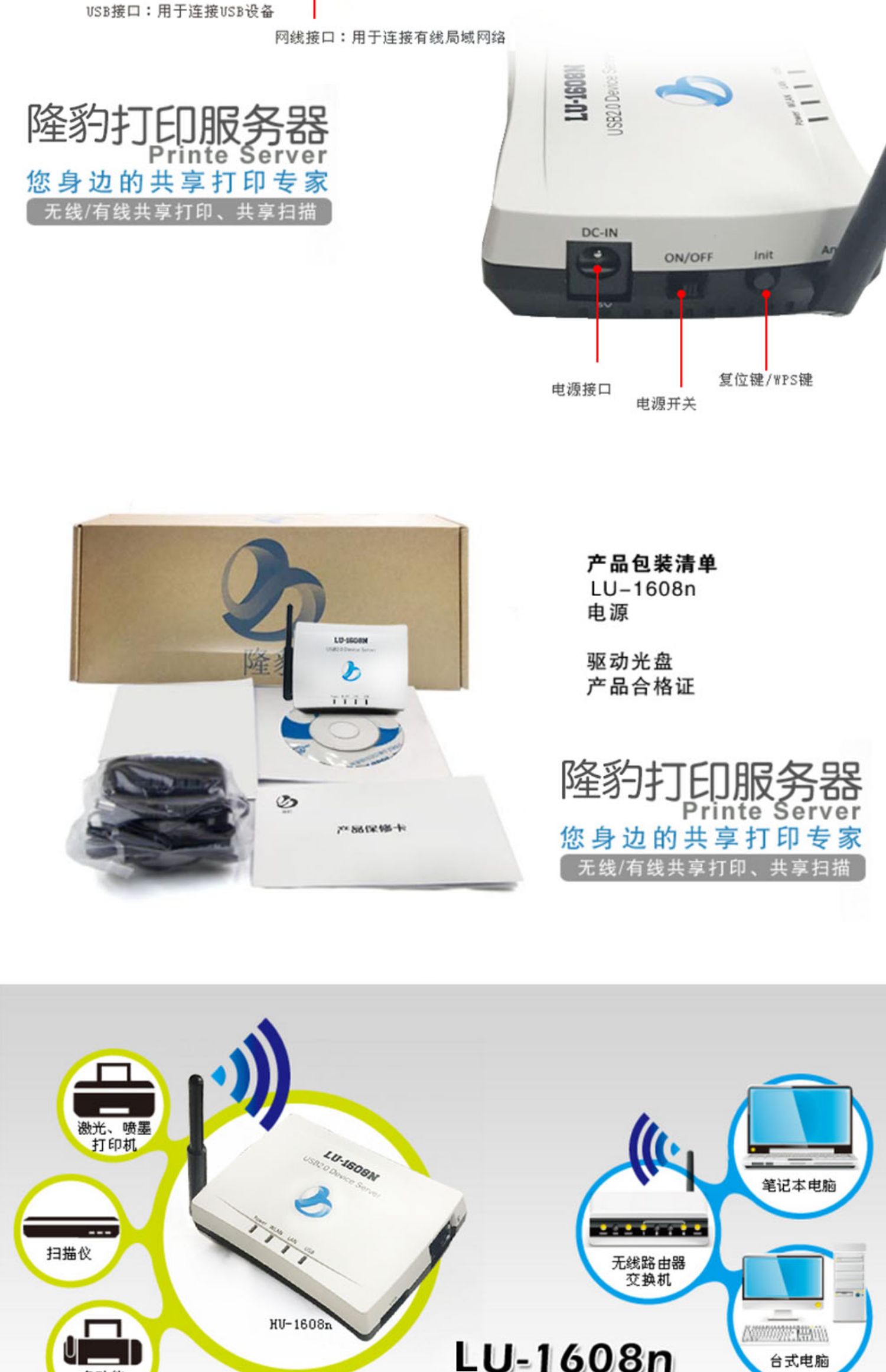 Máy chủ in không dây Longbao 1608N Bộ chia sẻ mạng USB Máy in WIFI quét mạng cố định với cùng một đoạn - Phụ kiện máy in mua trục từ máy in