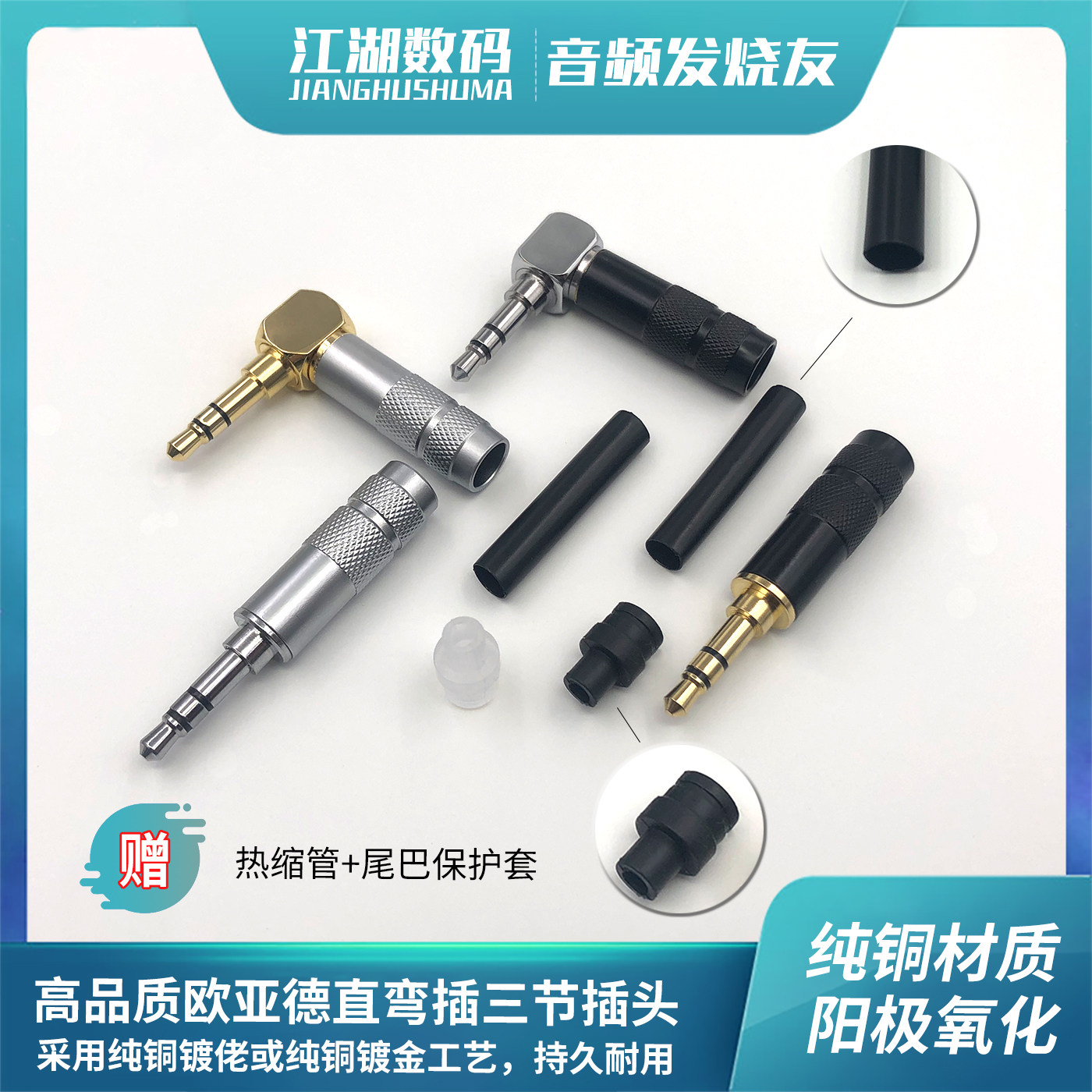 Eurasia Desfrosted Gilded Gags 3 5mm Three-section Small 3 Core Stereo Headphone Upgrade Plug Small Black Clip Straight Bend Insert