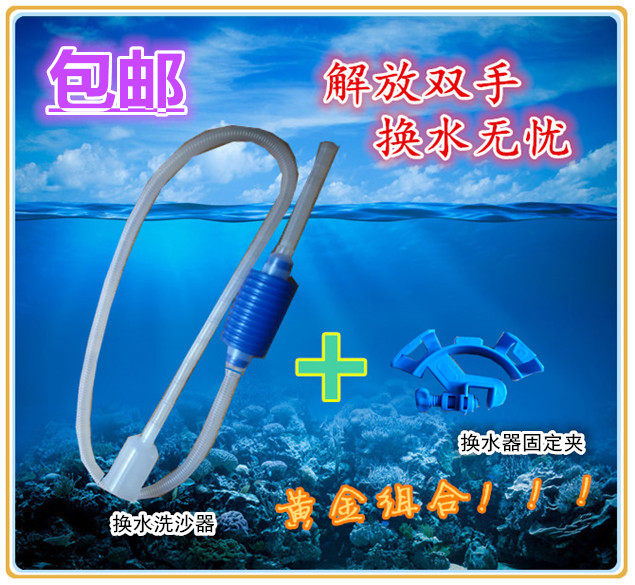 Fish tank aquarium water changer washers siphoning principle pumping water pipe sturdy and durable water changer fixing clamps
