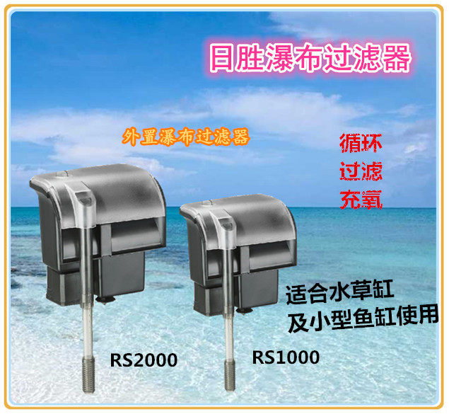 Fish Tank Aquarium Aquatic Grass Cylinders Sun-hanging Waterfall Filter RS1000 Type 2 5W 2000 2000 5W